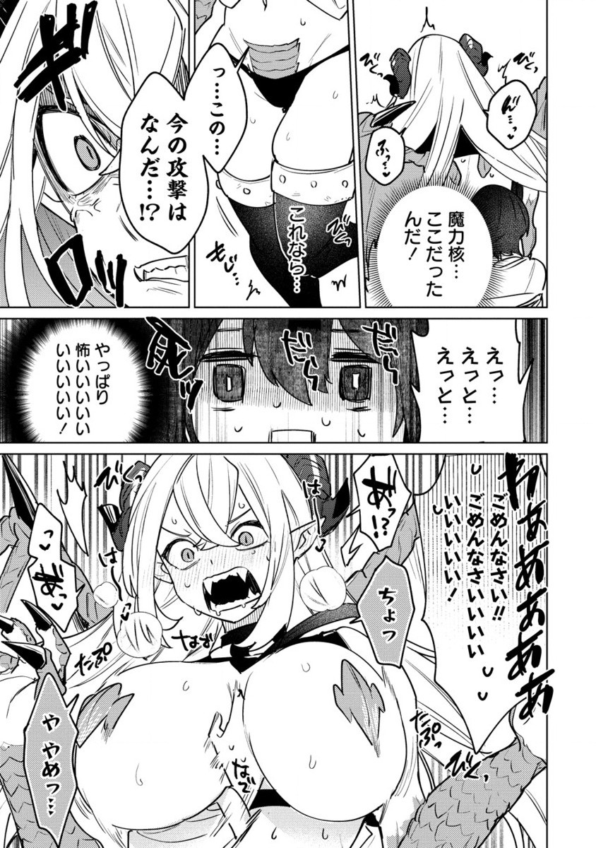 Nade Nade Skill de Maryoku Chuunyuu!! - Chapter 4.2 - Page 4